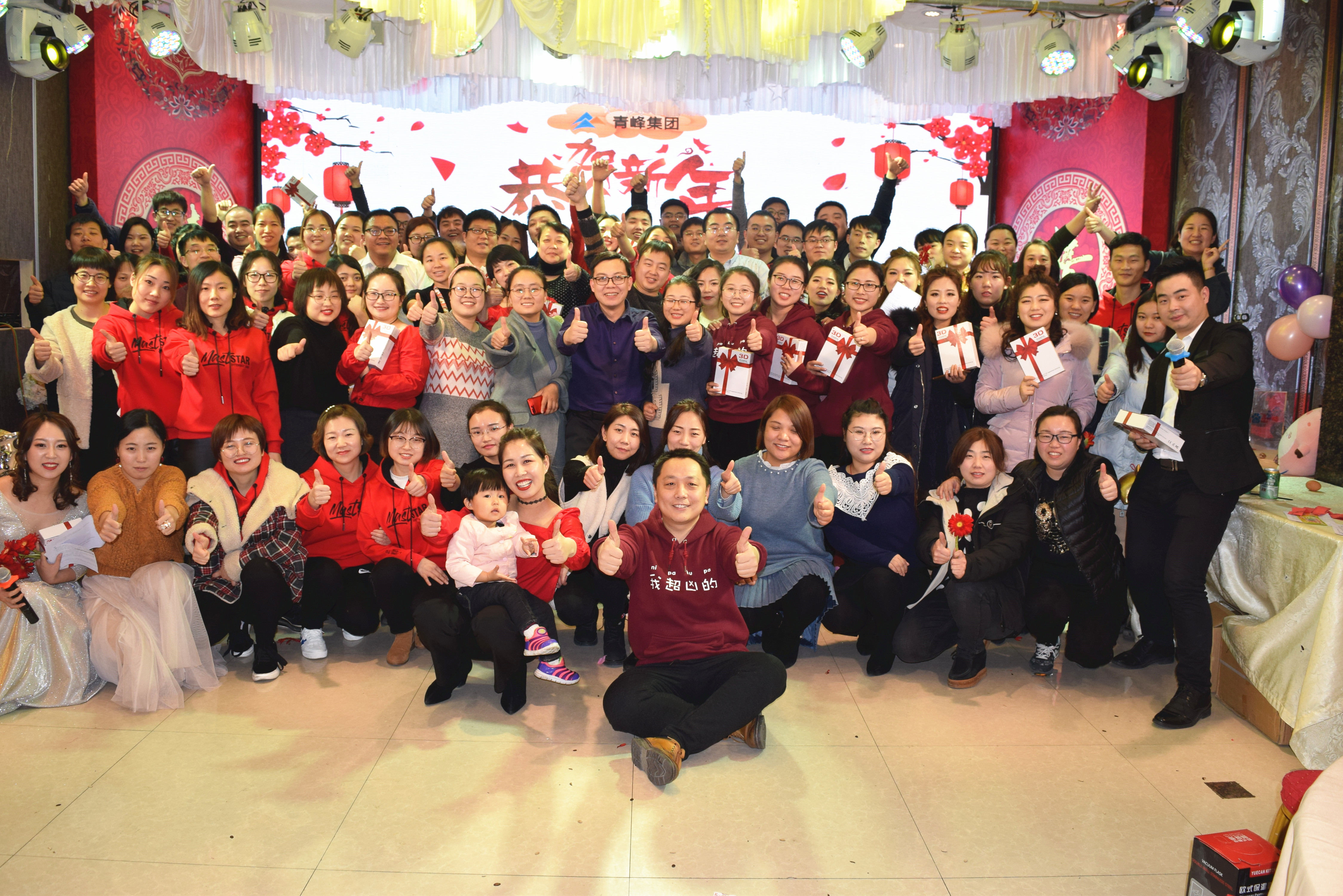 新征程，騰飛2019！----安陽(yáng)青峰2018年員工年底答謝會(huì)圓滿完成！