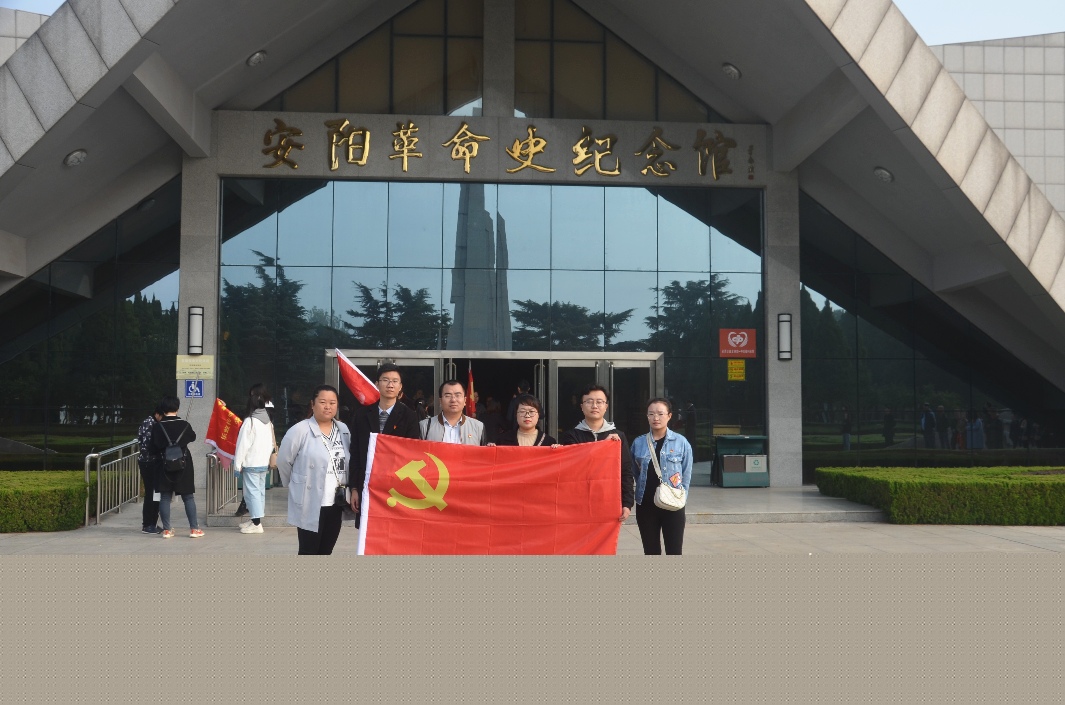 踏尋先輩足跡，傳承紅色基因?--安陽青峰黨員參加市委網信辦開展“不忘初心、牢記使命”主題黨日活動